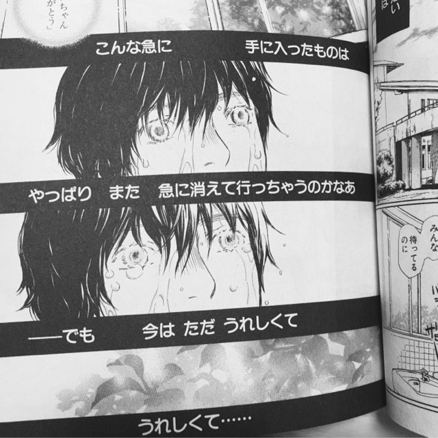 3月のライオン7巻・あらすじ感想【ひなたいじめ解決】名言が響く・・・ らいくりーず
