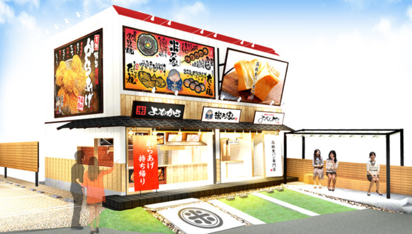 愛知一宮「米乃家ランド」テイクアウト専門店！メニューや値段、アクセスなどをご紹介！