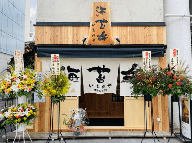 日本橋人形町「海苔弁いちのや」メニューや値段・宅配の予約、混雑状況、口コミをご紹介！